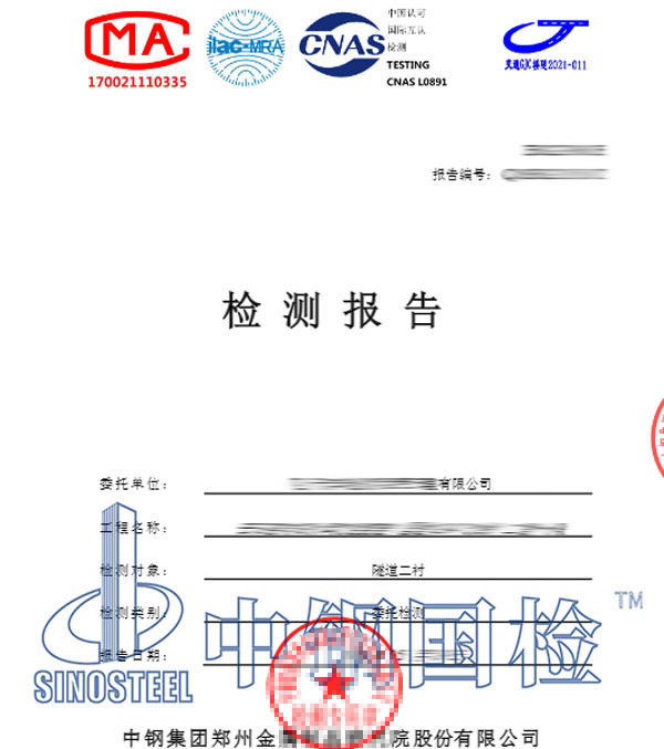 地下空洞第三方检测报告