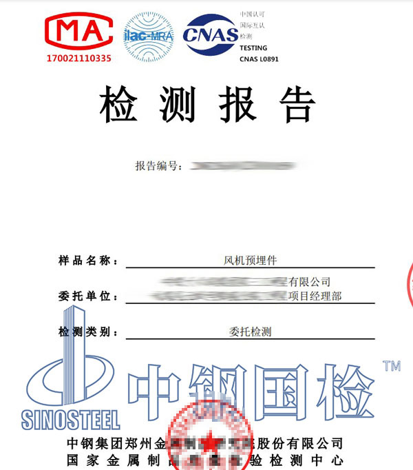 隧道射流风机预埋件拉拔试验报告