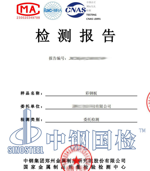 铜加速乙酸盐雾试验第三方检测报告