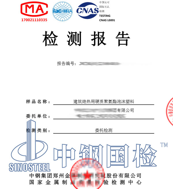 软包材料检测报告
