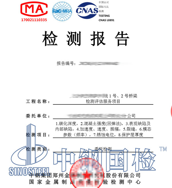 桥梁健康监测报告