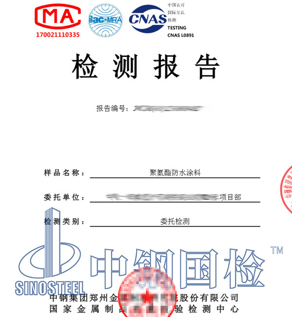涂料voc检测报告