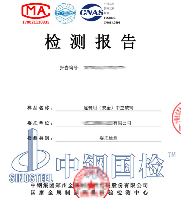 真空玻璃隔音性能检测报告