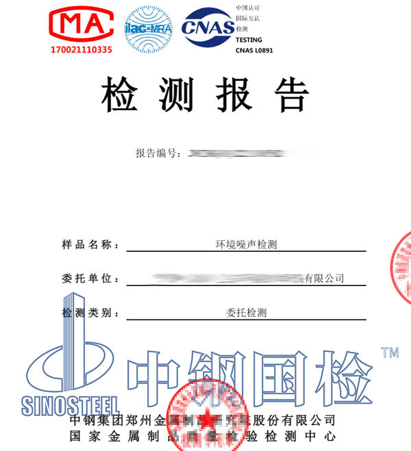 epc工程环境检测