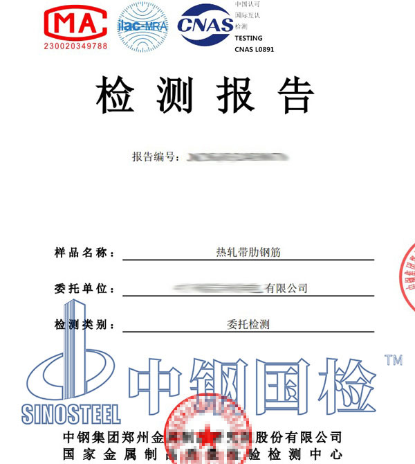 钢筋拉伸试验报告