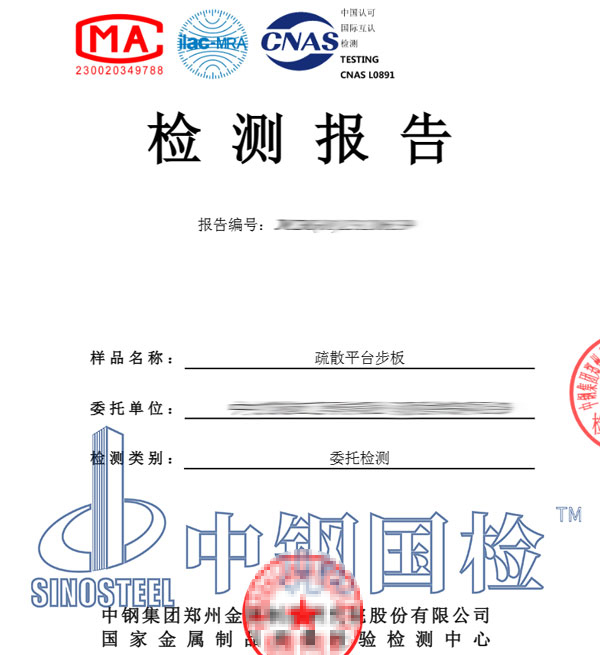 燃烧试验检测报告