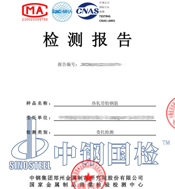 epc工程材料检测报告