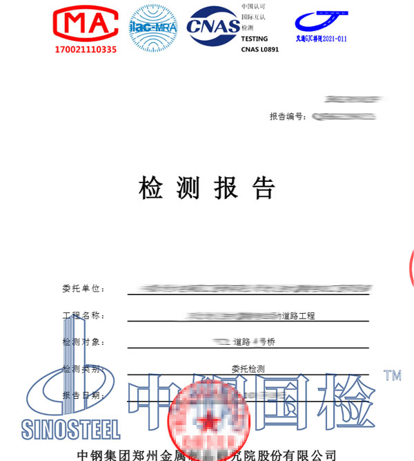 桥梁交工检测报告