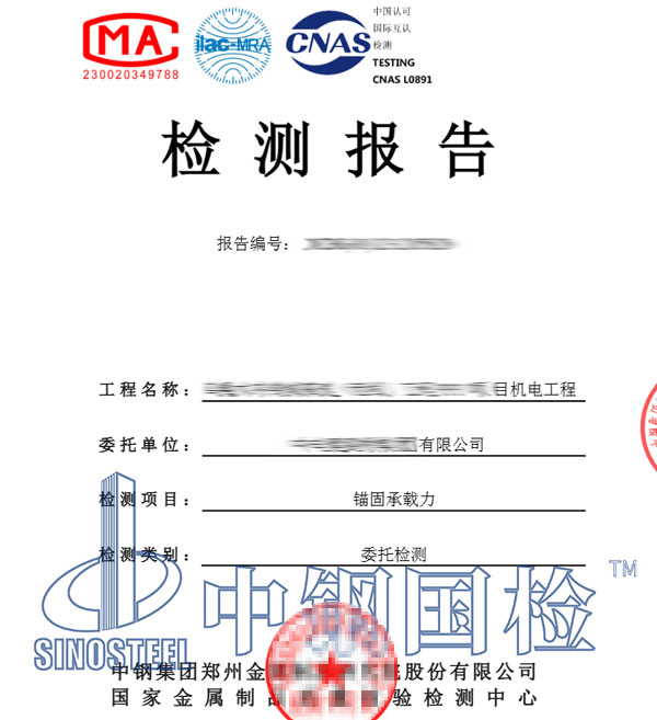 隧道风机拉拔试验报告
