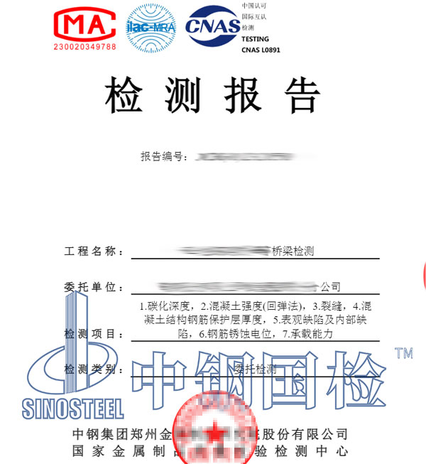 桥梁工程检测报告