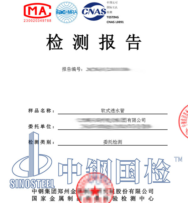 软式透水管检测