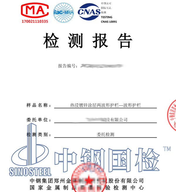钢产品镀锌层检测报告