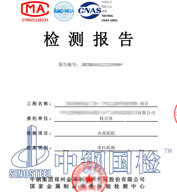 水泥管检测报告