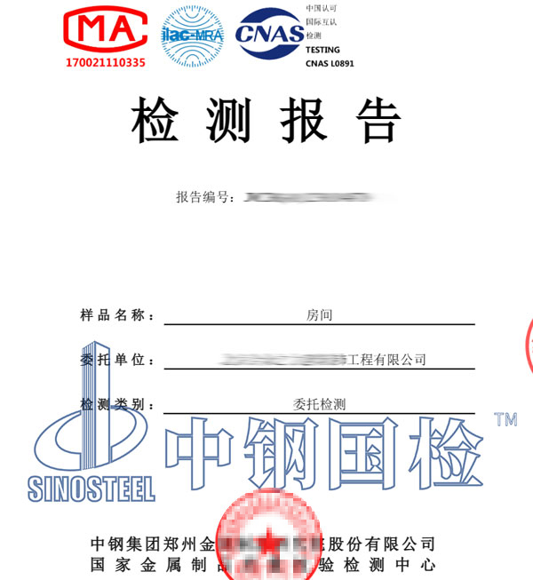 建筑隔声检测报告