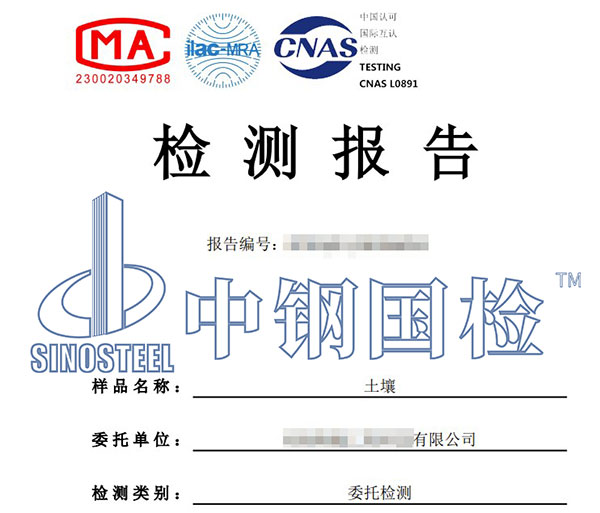 土壤氡浓度检测报告