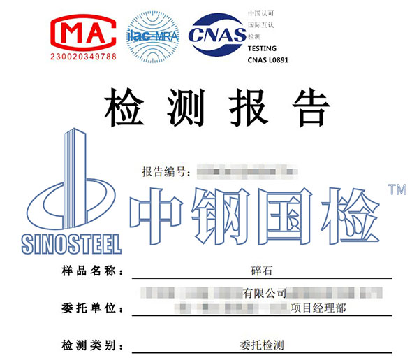 石子碱活性检测报告