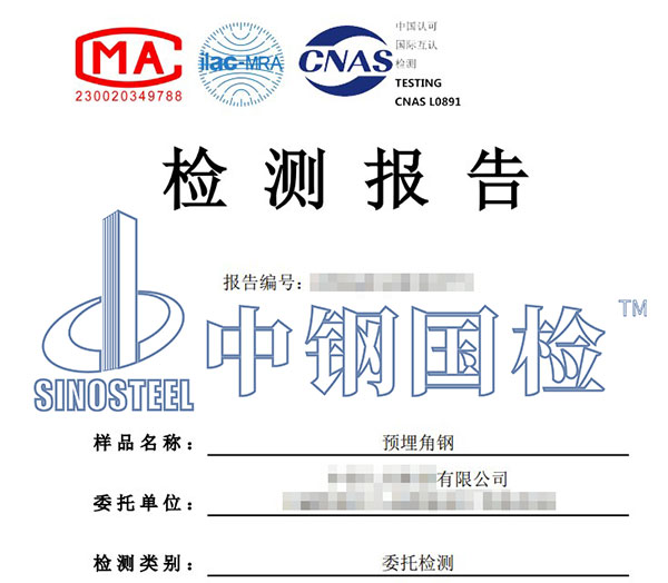 铜加速乙酸盐雾试验报告