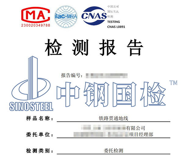 均匀腐蚀试验第三方检测报告