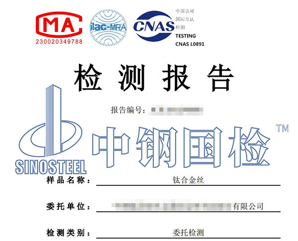 钛合金元素分析实验报告