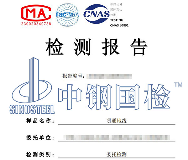 贯通地线均匀腐蚀试验报告