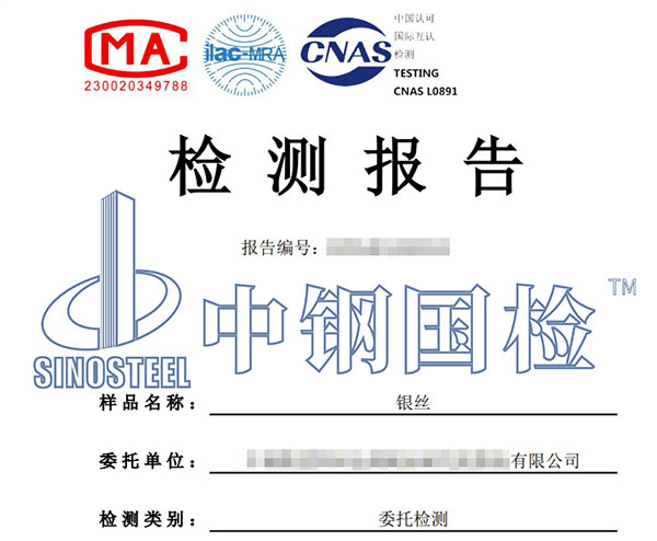 贵金属密度检测报告