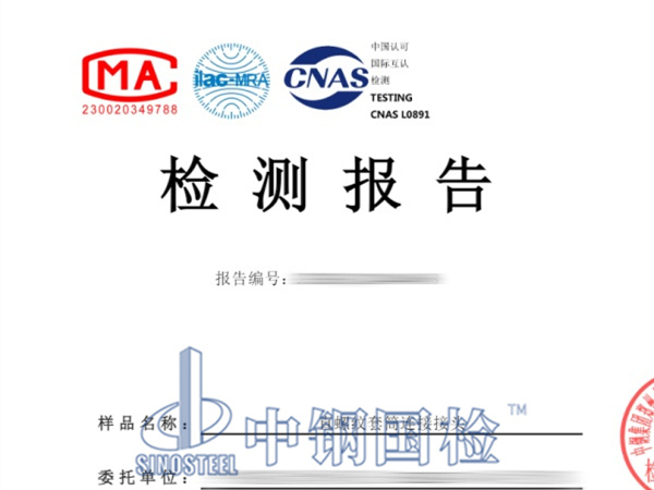 直螺纹套筒链接接头拉伸试验检测报告