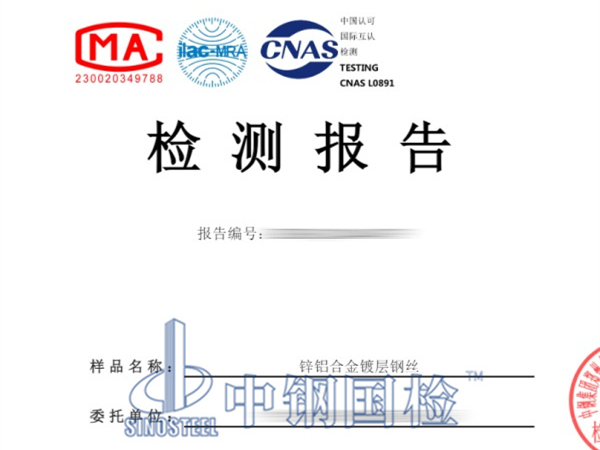 锌铝合金镀层钢丝检测报告
