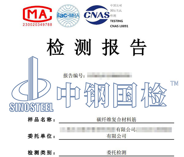 玻璃化转变温度检测报告