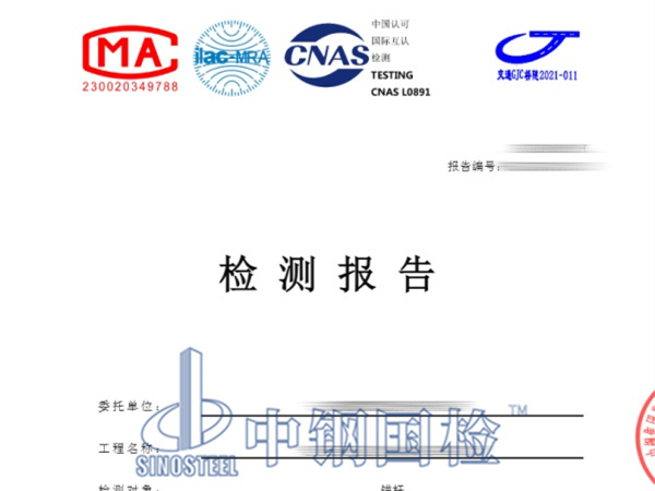锚杆拉拔试验检测报告