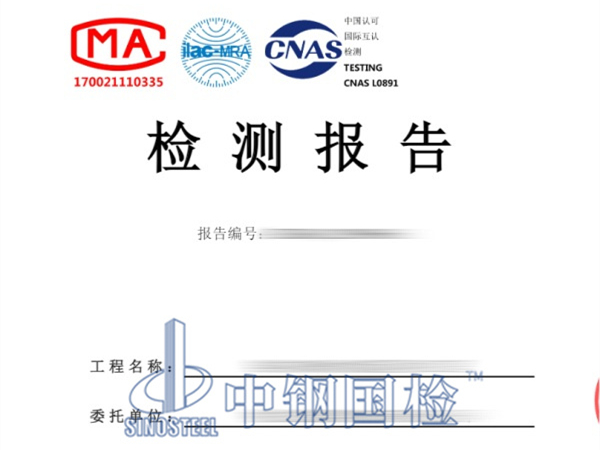 高压旋喷桩复合地基承载力检测报告