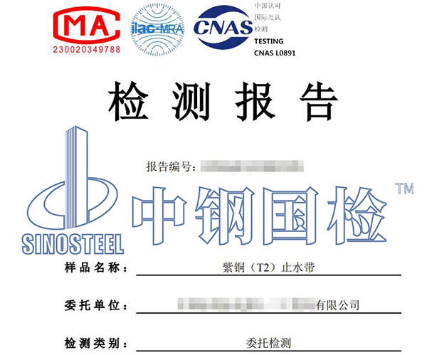 有色金属熔融温度检测报告