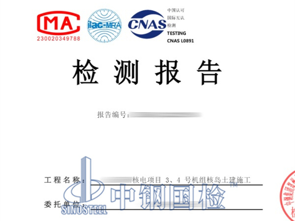 核电工程植筋拉拔检测报告