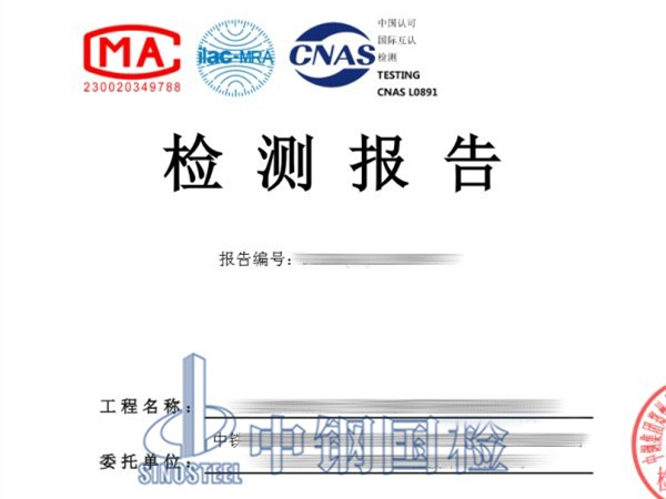 植筋拉拔试验检测报告