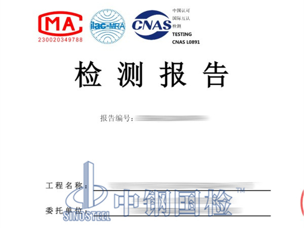 CFG桩检测报告