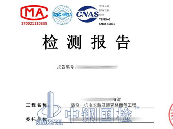 隧道风机预埋件拉拔试验检测报告