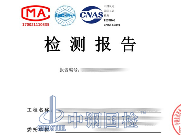 螺栓拉拔试验检测报告