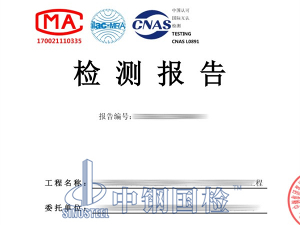 膨胀螺栓拉拔试验检测报告