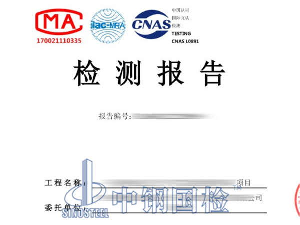 钢筋混凝土排水管检测报告