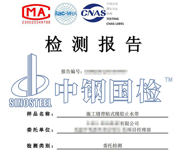 橡胶含胶量检测报告
