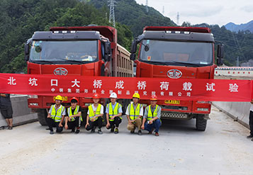 公路桥梁荷载试验