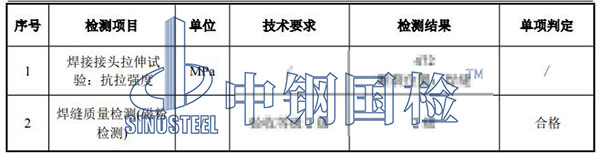 焊接接头质量检测结果