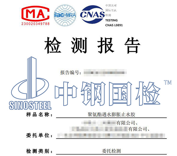 胶粘剂TDI检测报告