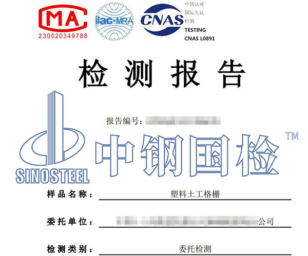 格栅热分析检测报告