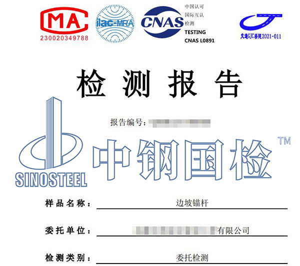 边坡锚杆拉拔试验报告