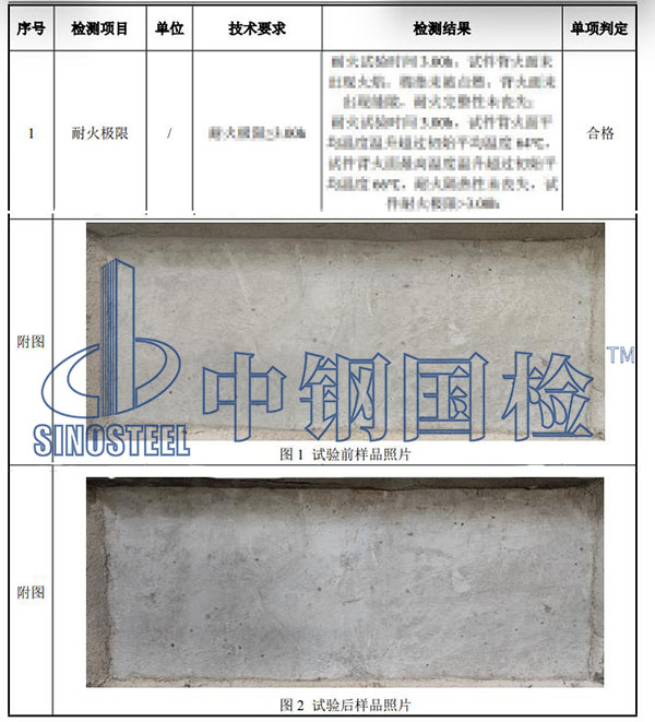 构件耐火检测项目结果