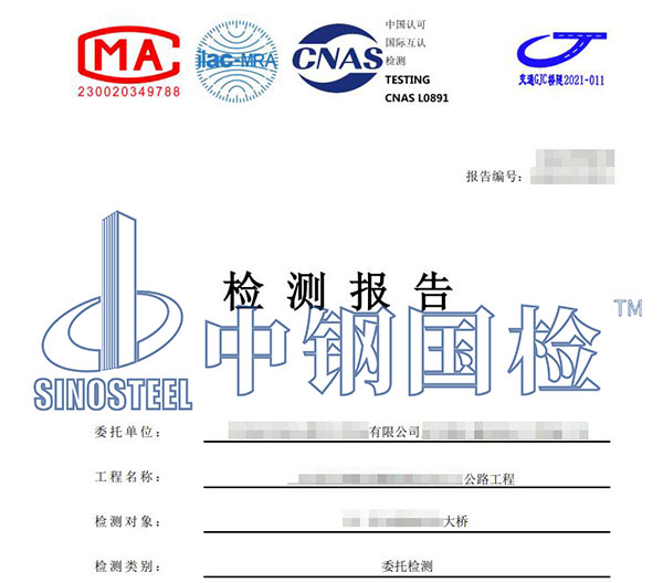 公路桥梁成桥荷载试验报告