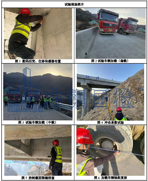 公路桥梁成桥荷载试验现场图片