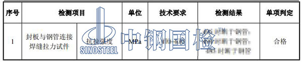 螺栓球网架检测项目结果