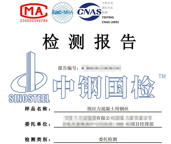 材料疲劳试验报告