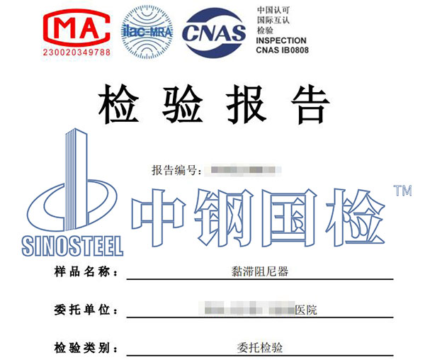 阻尼器第三份检测报告